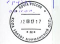 Postage stamp printed in Russia shows Kola sity Post office, Murmansk Oblast, dated 2017