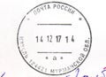 Postage stamp printed in Russia shows Nikel sity Post office, Murmansk Oblast, dated 2017