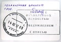 Postage stamp printed in Russia shows Rostov-on-Don sity Post office, dated 2017