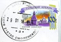 Postage stamp printed in Russia shows Rudnya sity Post office, Smolensk oblast, dated 2017