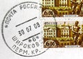 Postage stamp printed in Russia shows Shirkovskiy sity Post office, Perm Krai, dated 2008