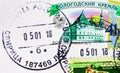 Postage stamp printed in Russia shows Sviritsa sity Post office, Leningrad Oblast, dated 2018