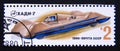 Postage stamp Soviet union, CCCP 1980. Soviet Racing Car KHADI-7 Gas Turbine