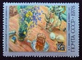 Postage stamp Soviet Union, CCCP, 1978, Still life with Teapot and Flowers