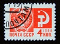 Postage stamp Soviet Union USSR, 1966. Coat of Arms of the USSR, Hammer and Sickle Royalty Free Stock Photo