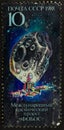 Postage stamp USSR