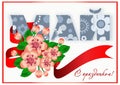 Postcard for holiday of Spring and Labor. Mayday