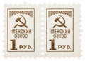 Postcard printed in the USSR shows Postage stamp union with hammer and sickle Royalty Free Stock Photo