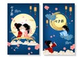 Postcard Qixi festival or Tabata Vector illustration. Meeting of the cowherd and weaver girl in the beautiful night sky.