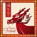 Postcard with Red Dragon Boat Silhouette For Duanwu Festival, Vector Illustration