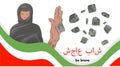 Poster against wearing the hijab, Iranian protest. Women`s Protest in Iran. Inscription in Persian: be brave