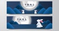 Poster banner lunar moon view landscape with rabbit and blue night Royalty Free Stock Photo