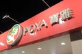 Poya store Kaohsiung Taiwan Royalty Free Stock Photo