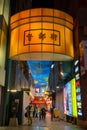 Duyou Street at night in Chongqing, China