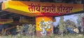 Preparation of Maha Kumbh at Haridwar Uttarakhand