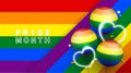 Pride month banner design with balloons and heart neon light on abstract rainbow stripes background. Royalty Free Stock Photo