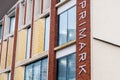 Primark Department Store Closed During Covid-19 Coronavirus Lockdown