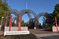 Princes Gate Archway Rotorua New Zealand