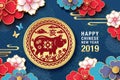 Happy Chinese New Year 2019 Royalty Free Stock Photo