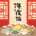 Chinese New Year Family Reunion Dinner Vector Illustration with delicious dishes, Translation: Chinese New Year Eve, Reunion Dinn