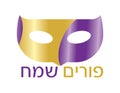 Purple and Gold Hebrew greeting for Jewish holiday Happy Purim and Mask