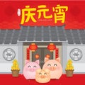 PrintChinese Lantern Festival, Yuan Xiao Jie, Chinese Traditional Festival vector illustration. Translation: Chinese lantern fest Royalty Free Stock Photo