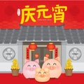 PrintChinese Lantern Festival, Yuan Xiao Jie, Chinese Traditional Festival vector illustration. Translation: Chinese lantern fest