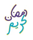 Ramadan calligraphy