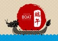 Chinese Dragon Boat Festival.Chinese text means: Dragon Boat festival Royalty Free Stock Photo