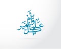 Arabic calligraphy translation happy new year