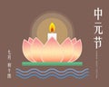 Chinese Ghost Festival illustration of floating lotus lantern. Royalty Free Stock Photo