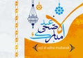 Arabic Islamic calligraphy eid al adha mubarak Royalty Free Stock Photo