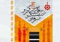 Arabic Islamic calligraphy Hajj Mabroor Greeting