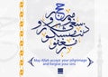 Arabic Islamic calligraphy Hajj Mabroor Greeting Royalty Free Stock Photo