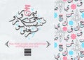 Arabic Islamic calligraphy Hajj Mabroor Greeting