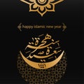 Happy New Hijra Year 1441-2020 Arabic Calligraphy