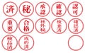 Japanese stamp illustration set for business use.