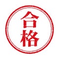 Japanese stamp illustration for business use / Gokaku