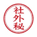 Japanese stamp illustration for business use / Syagai-hi