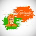 Swami Vivekananda Jayanti