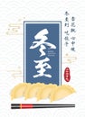 Dong Zhi - Winter Solstice Festival - Jiao Zi dumplings with chopsticks. Royalty Free Stock Photo