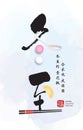Dong Zhi - Winter Solstice Festival - sweet dumplings & dumplings