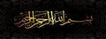 Besmele Bismilllah, With God`s name in Tughra form, al calligraphy, vertical