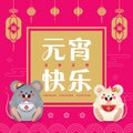 Chinese lantern festival Yuan Xiao Jie -  cartoon rat holding sweet dumpling soup tang yuan Royalty Free Stock Photo