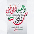 Kuwait National Day Arabic Calligraphy. Kuwait greeting card. Translation is a national holiday of Kuwait