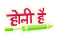 Vector Cartoon Illustration Of Holi Sticker