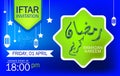 Iftar ramadan invitation template fresh flat blue