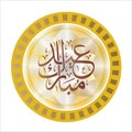 Eid Mubarak in arabic Royalty Free Stock Photo