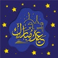 Eid Mubarak in Arabic Royalty Free Stock Photo