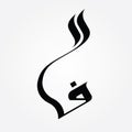 Logo of the Arabic alphabet letter Faa stylized in a modern calligraphy approach with a flames element.